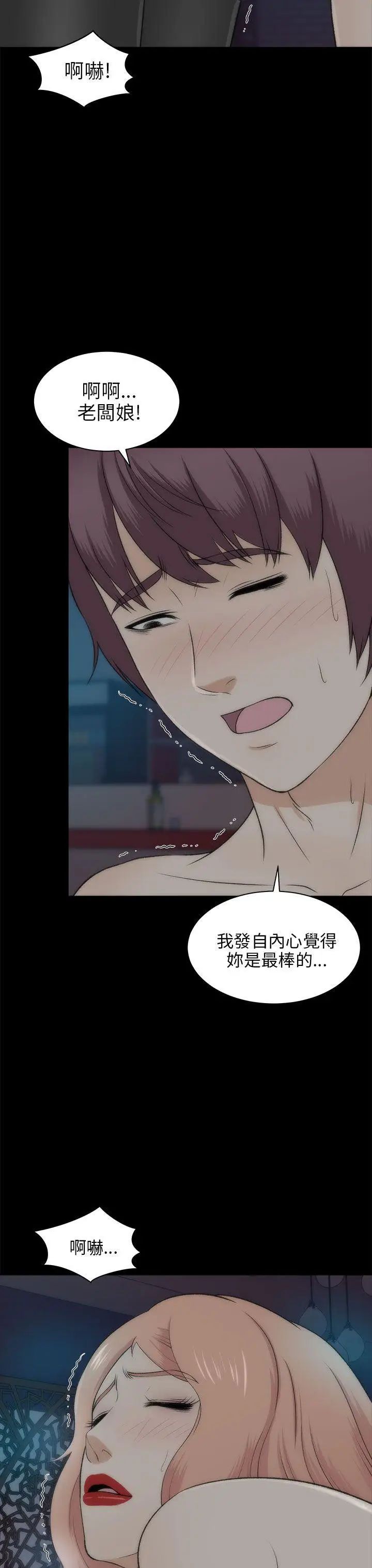 兩個女人第22話