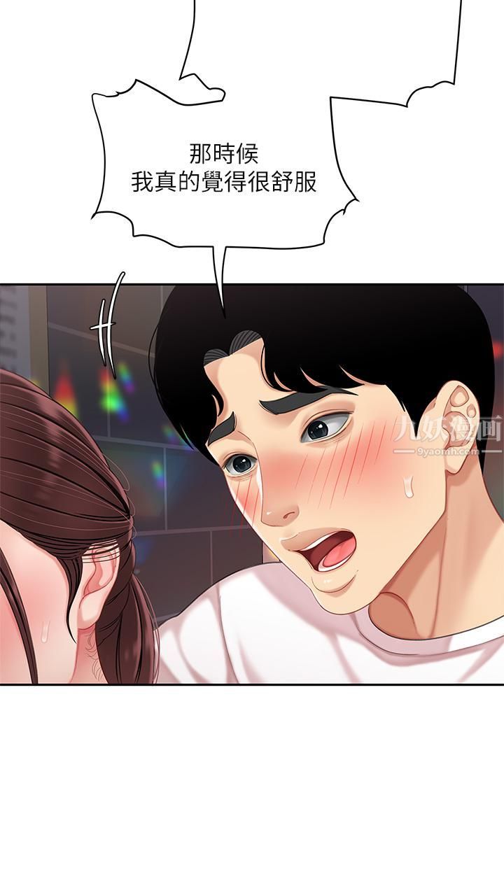 天下第一泡第16话-组长湿答答的内裤