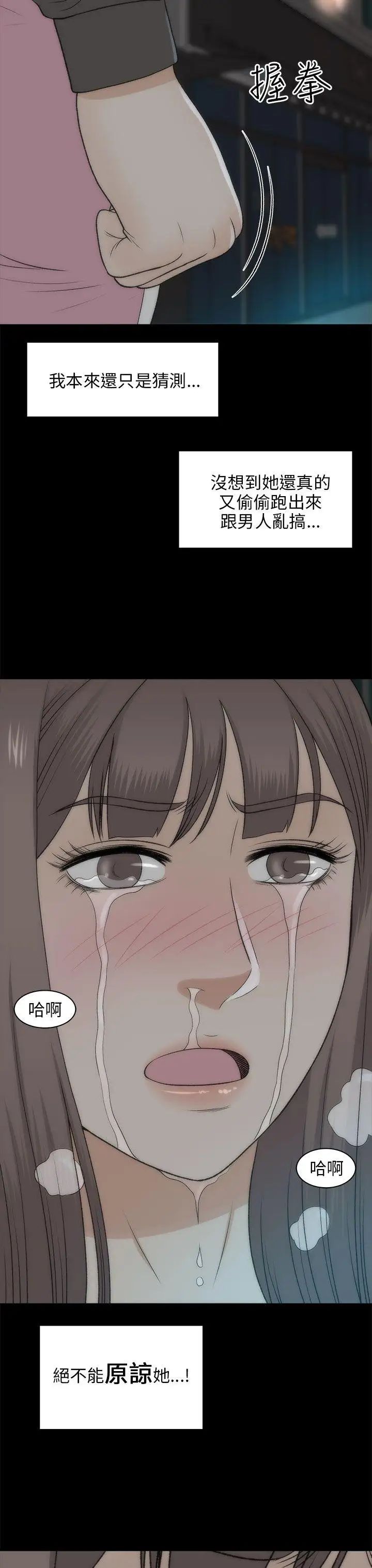 两个女人第22话