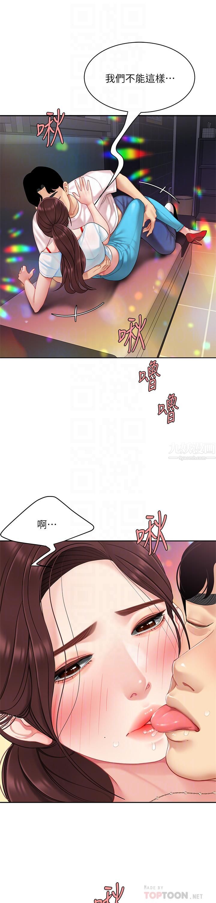 天下第一泡第16話-組長濕答答的內褲