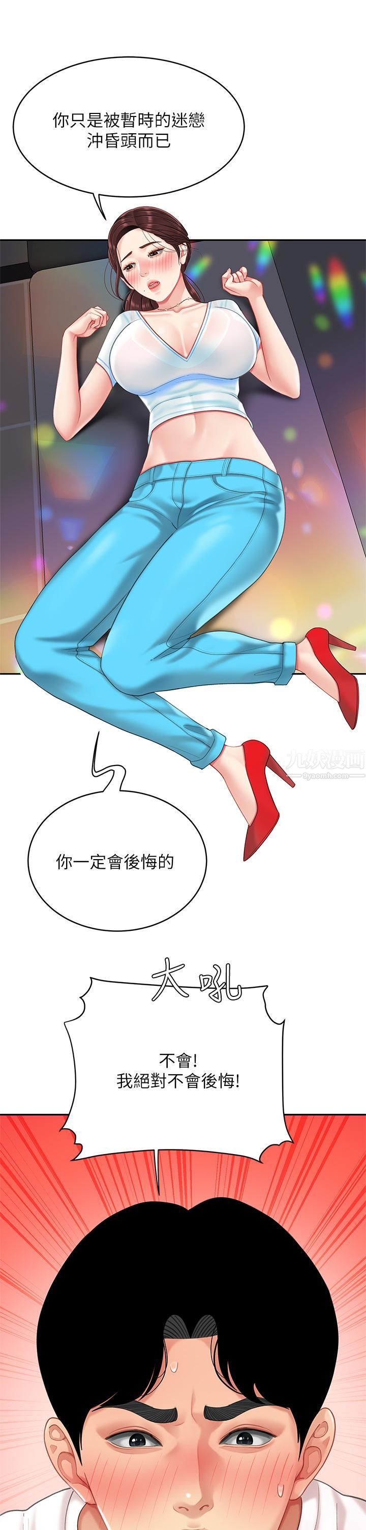 天下第一泡第16话-组长湿答答的内裤