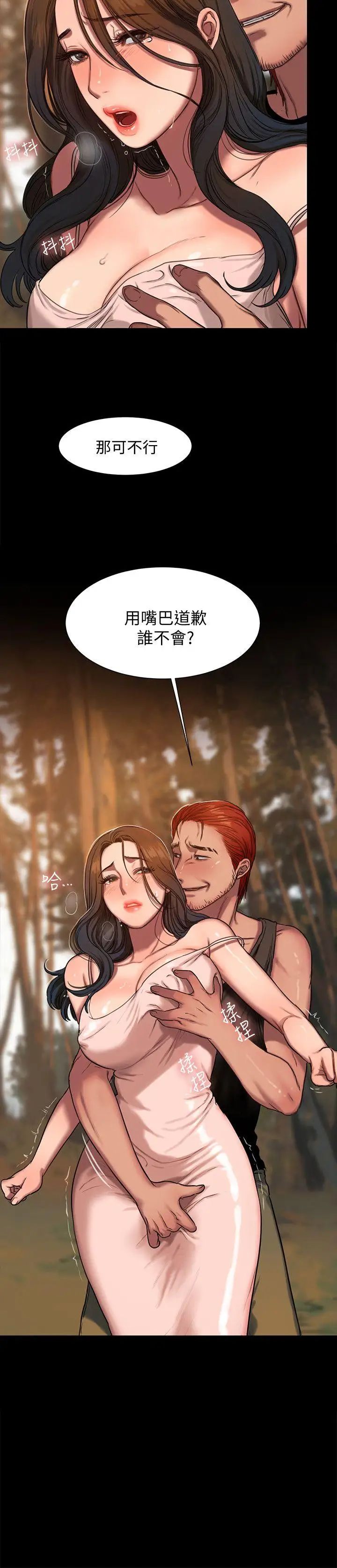 Runaway第11話-你把我老公怎麼了