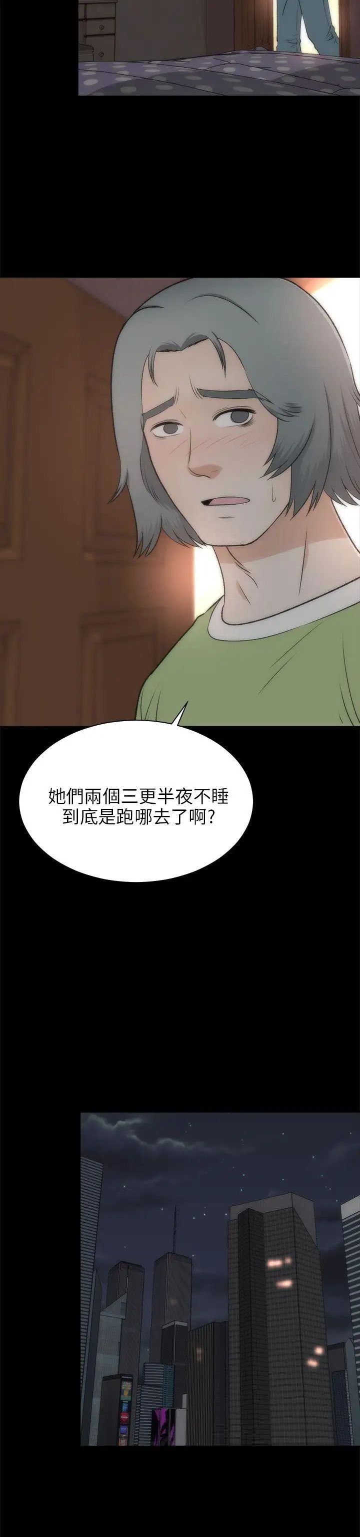 两个女人第22话