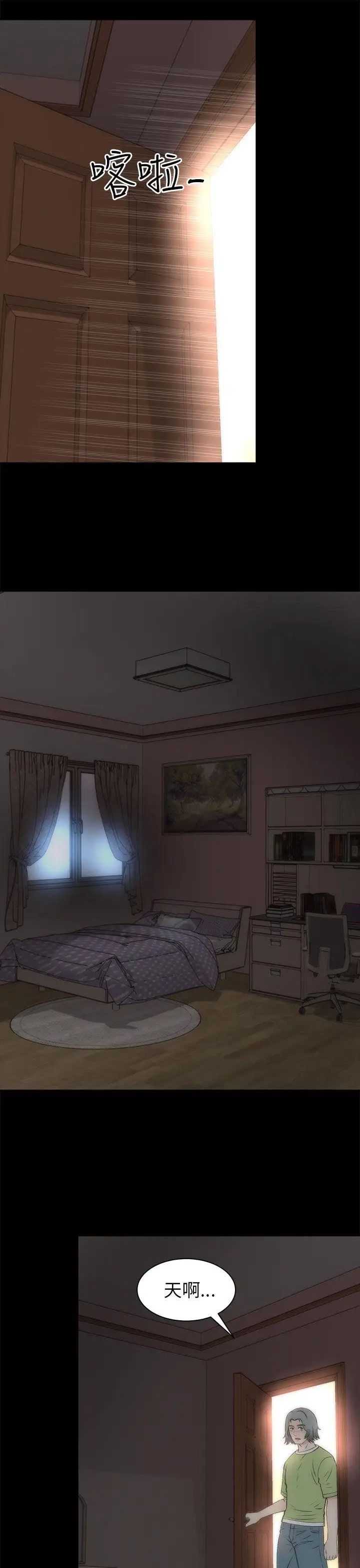 兩個女人第22話