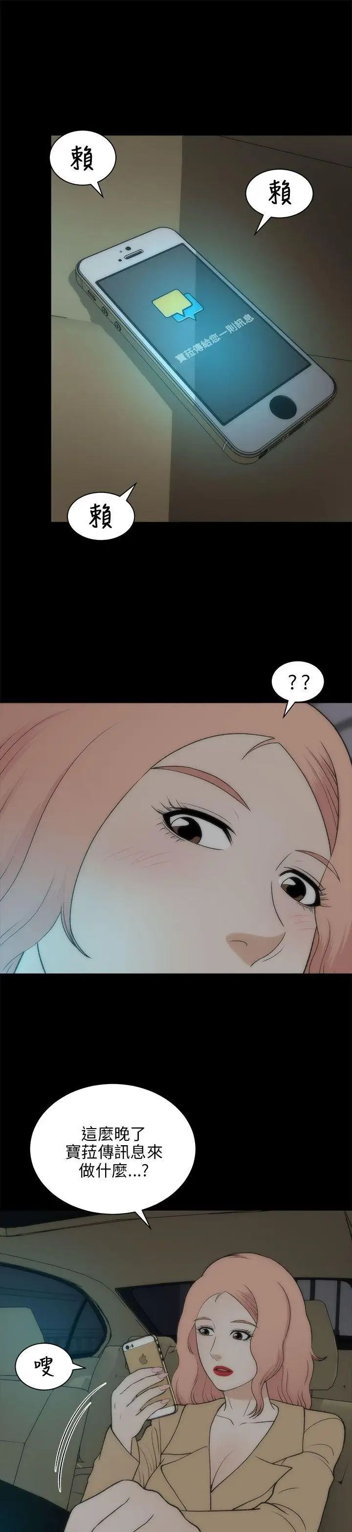 兩個女人第22話