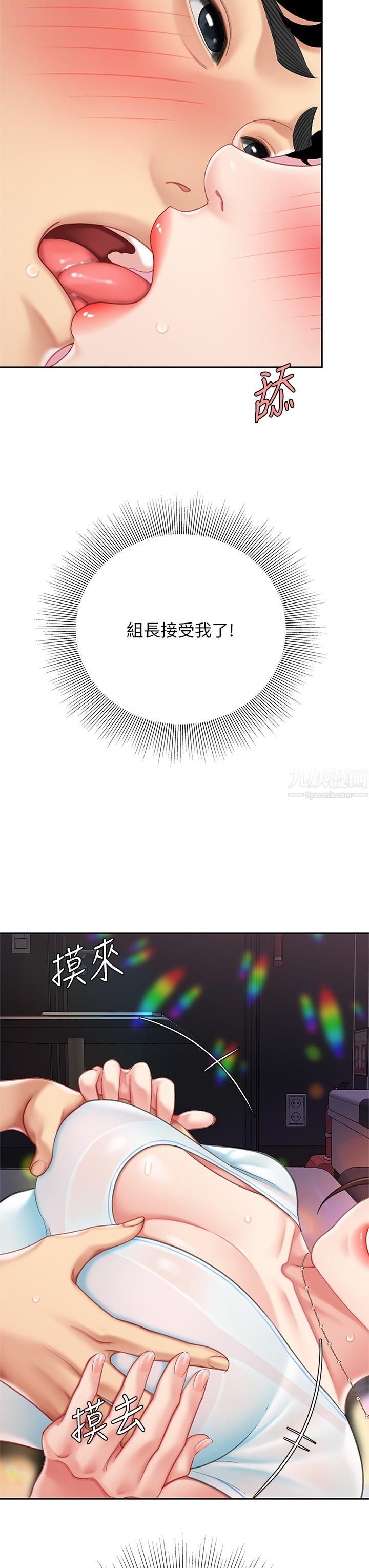 天下第一泡第16话-组长湿答答的内裤