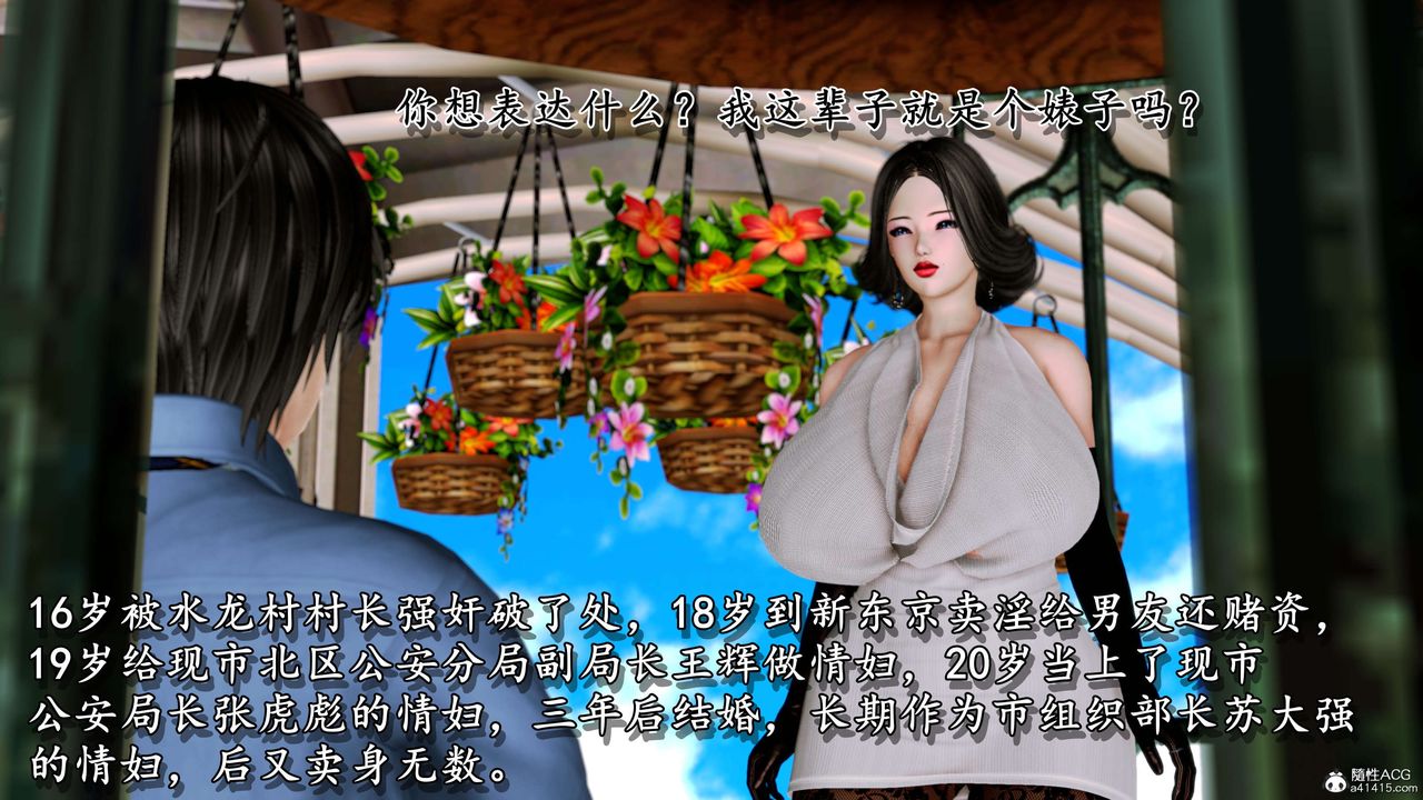 [3D]奴役三界第08话