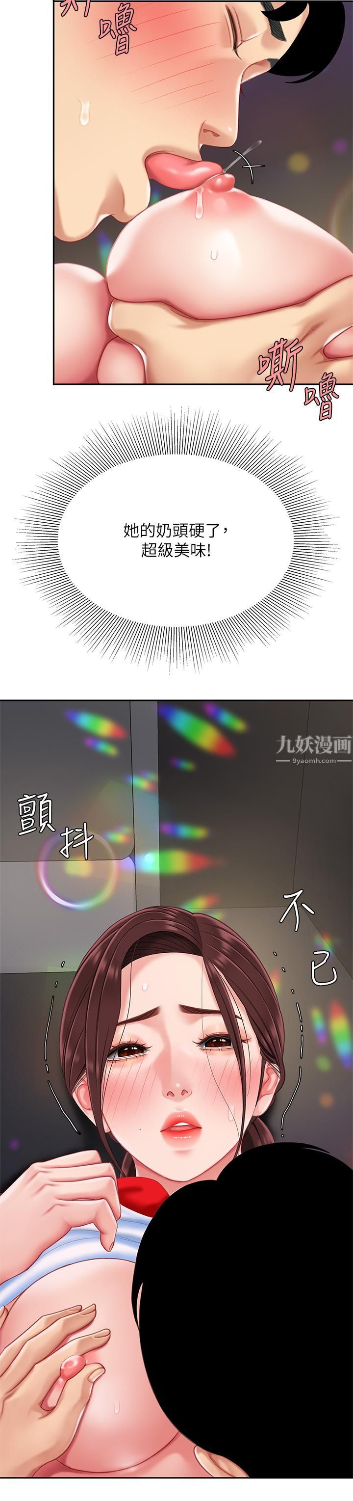 天下第一泡第16話-組長濕答答的內褲