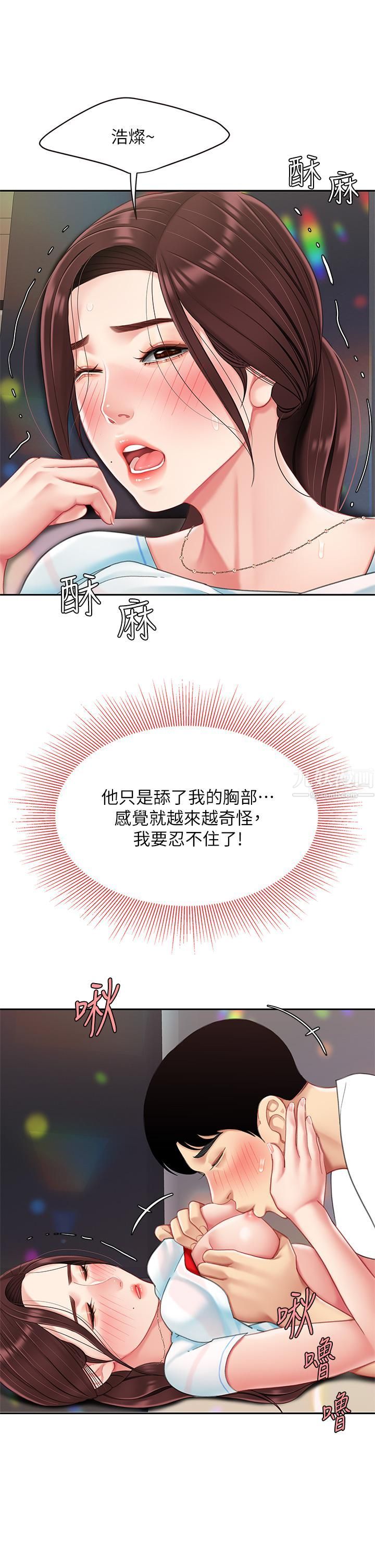 天下第一泡第16话-组长湿答答的内裤