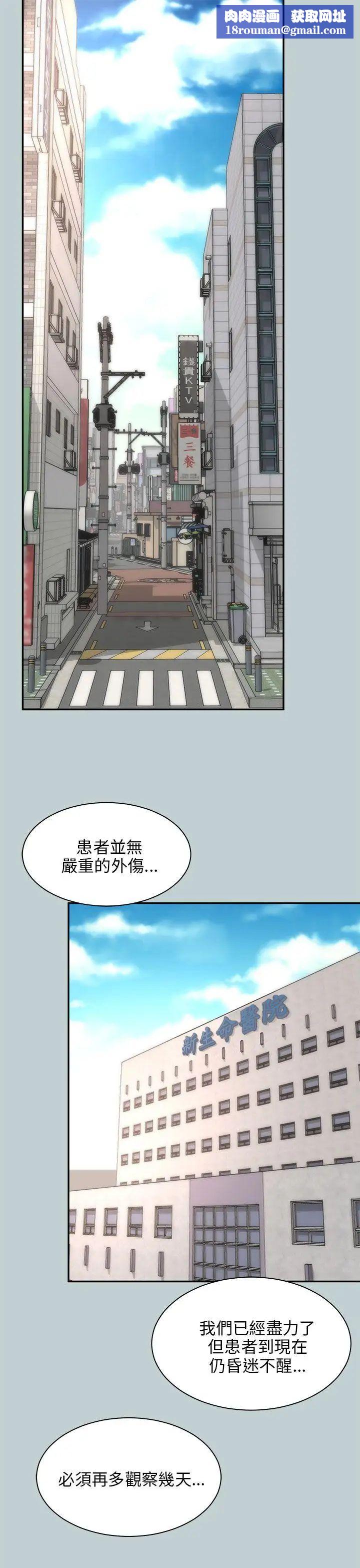 兩個女人最終話