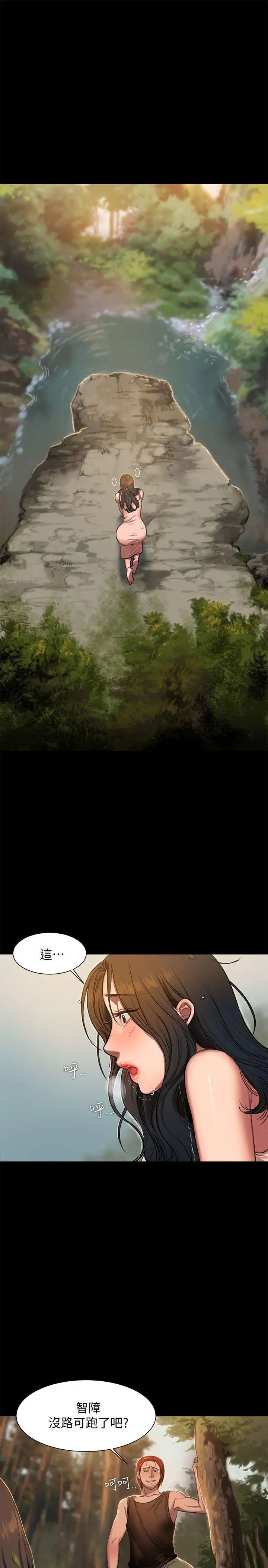 Runaway第11話-你把我老公怎麼了