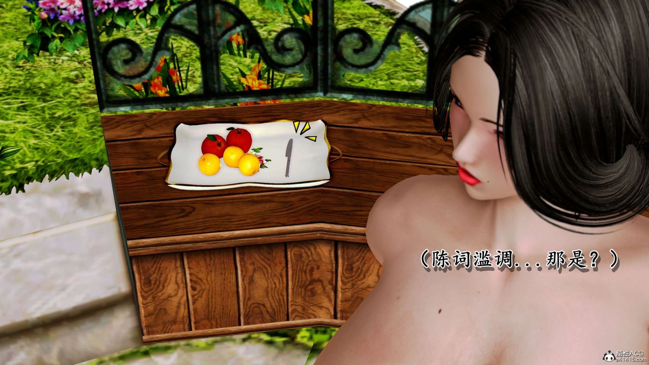 [3D]奴役三界第08话