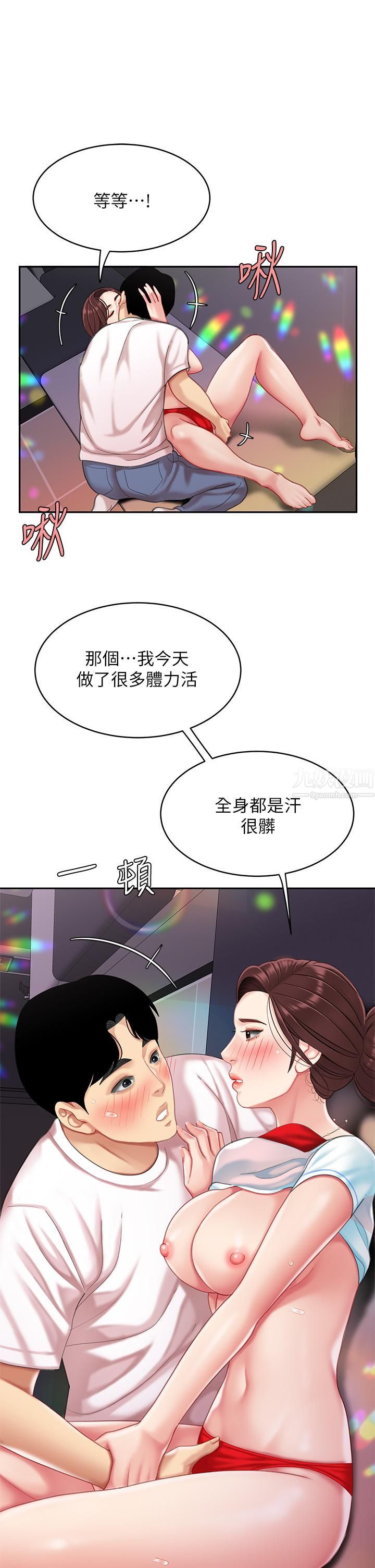 天下第一泡第16話-組長濕答答的內褲