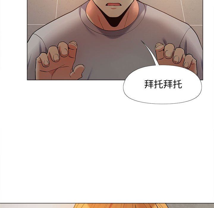 戀愛信條第14話