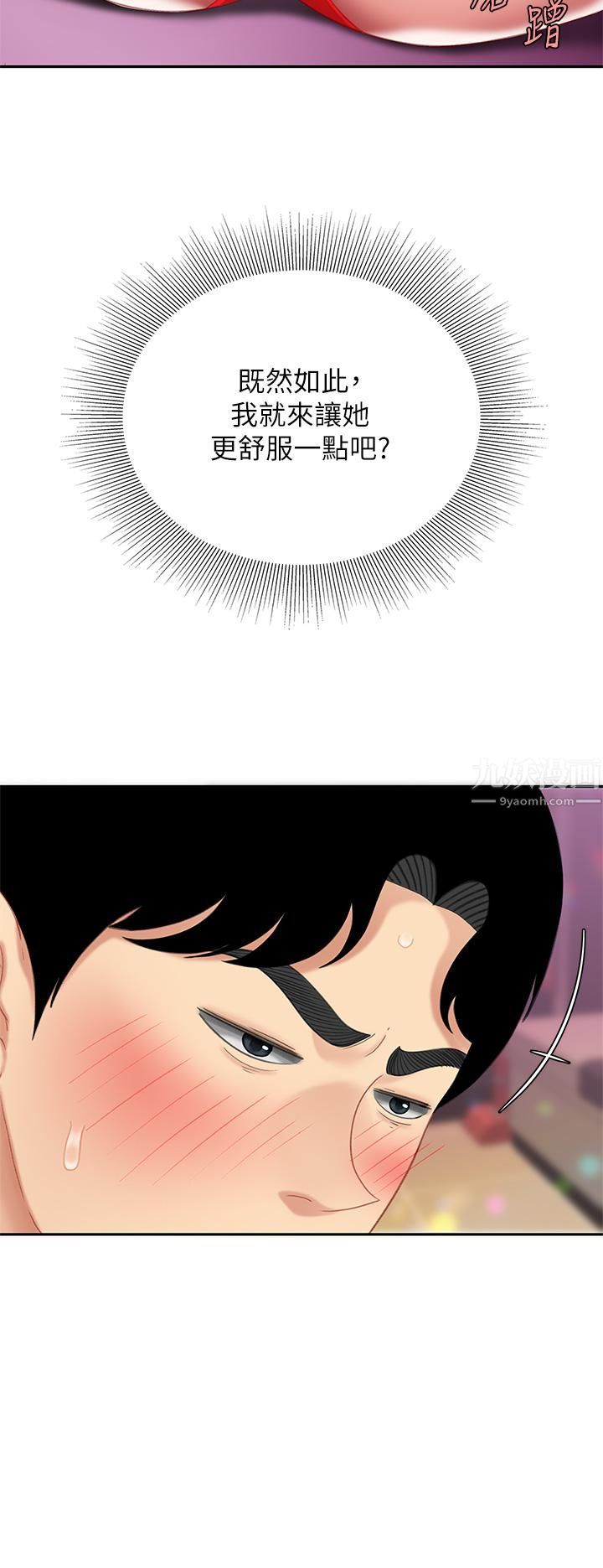 天下第一泡第16话-组长湿答答的内裤