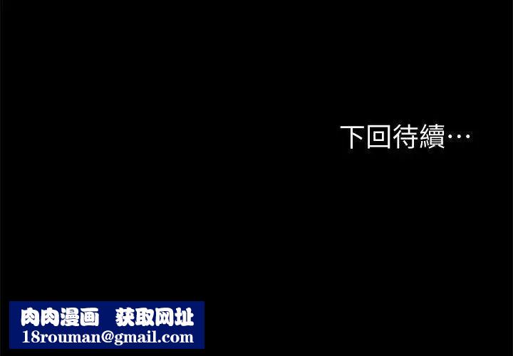 Runaway第11話-你把我老公怎麼了