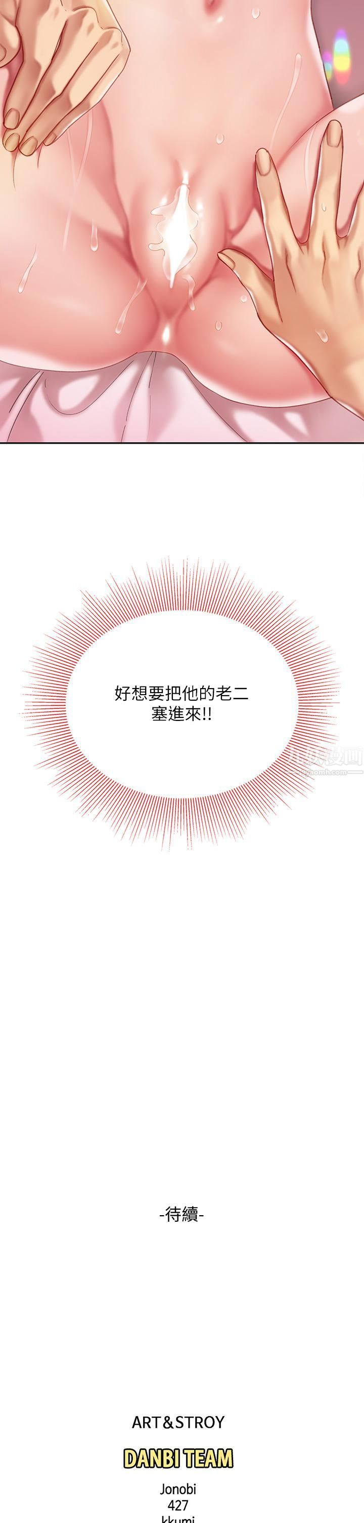 天下第一泡第16话-组长湿答答的内裤