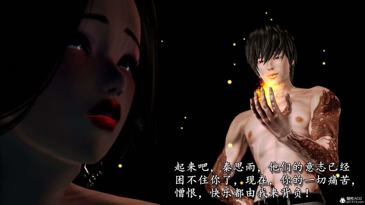 [3D]奴役三界第08话