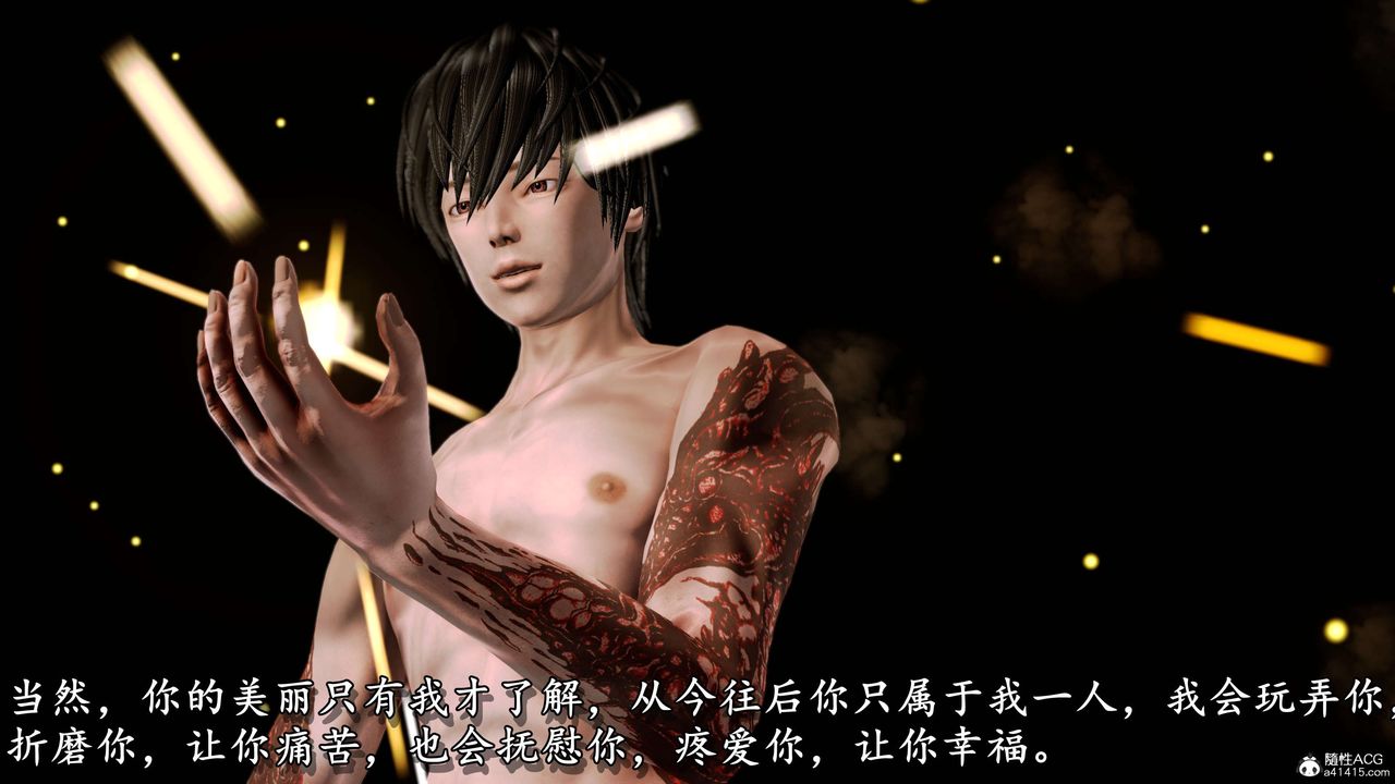 [3D]奴役三界第08話