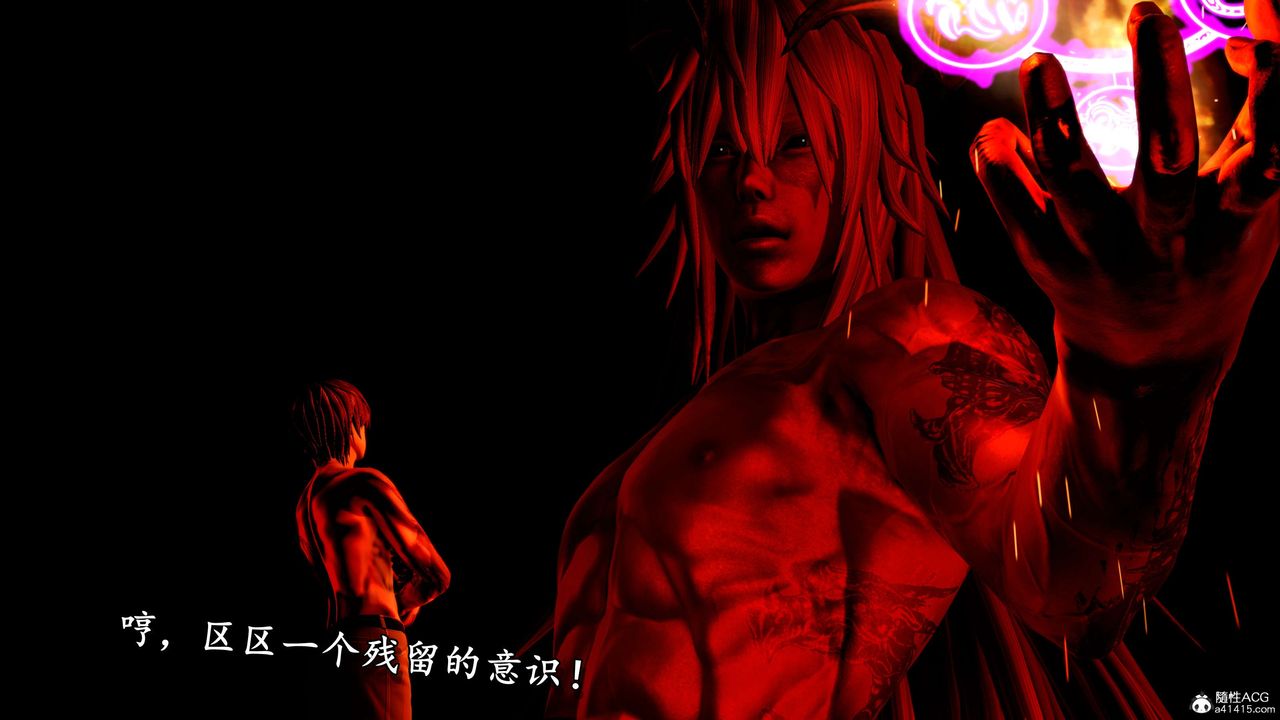 [3D]奴役三界第08话