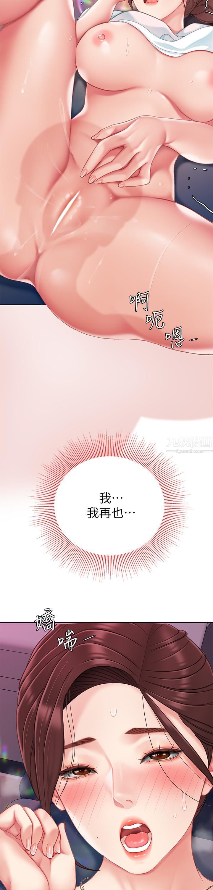 天下第一泡第17话-用可爱的表情帮我舔