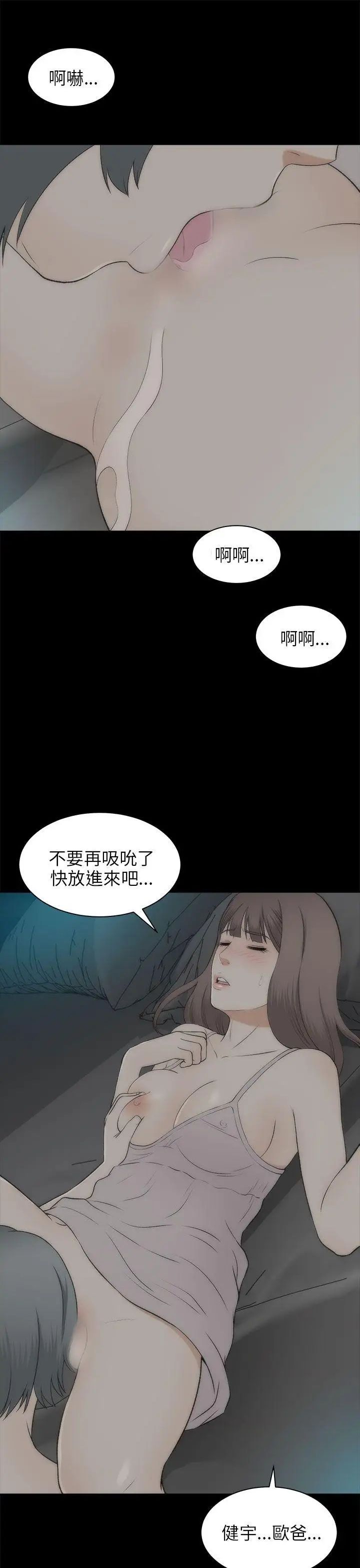 两个女人最终话