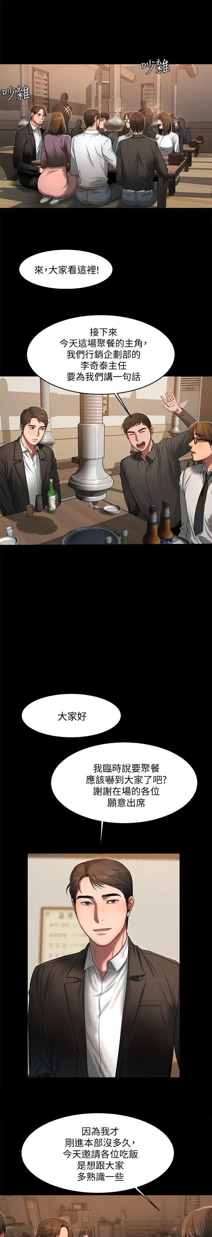 Runaway第12话-娜连丢失的记忆