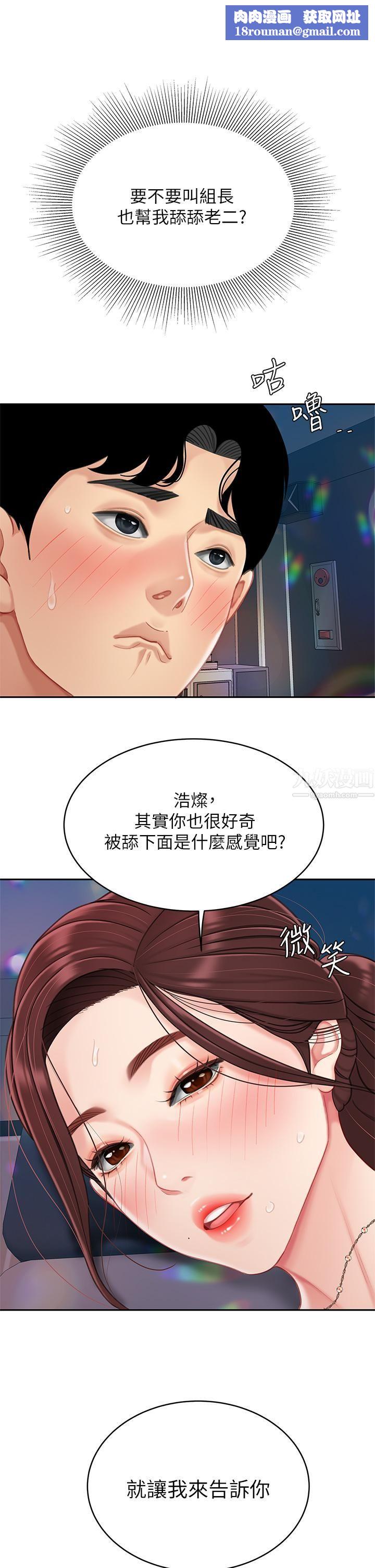 天下第一泡第17话-用可爱的表情帮我舔