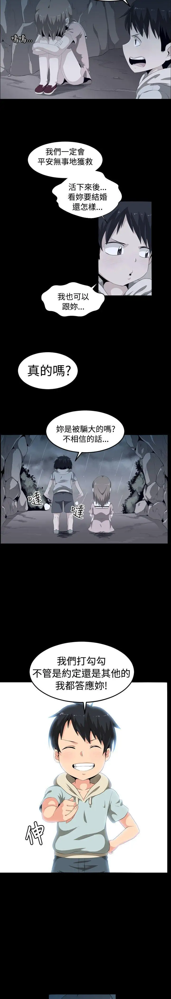 学姊!我真的不是萝莉控第1话