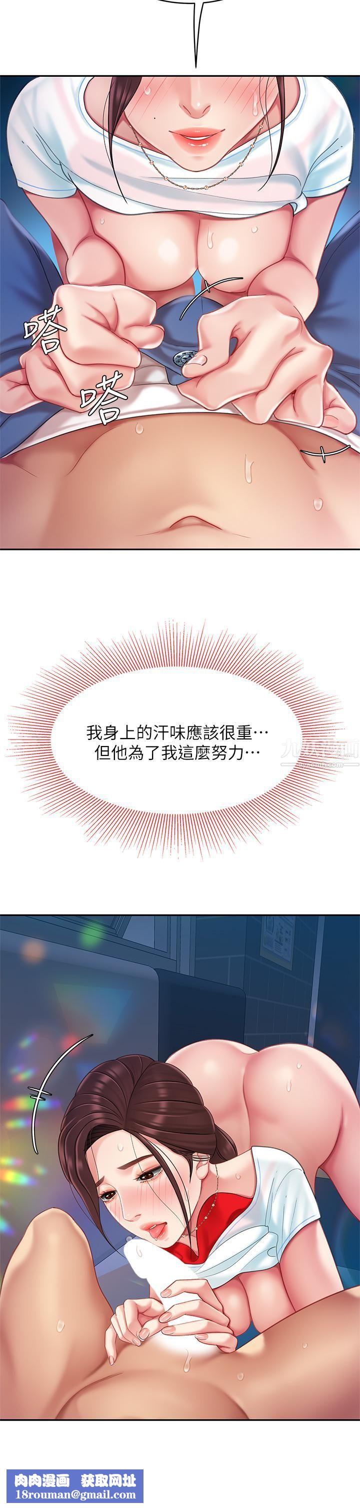 天下第一泡第17话-用可爱的表情帮我舔