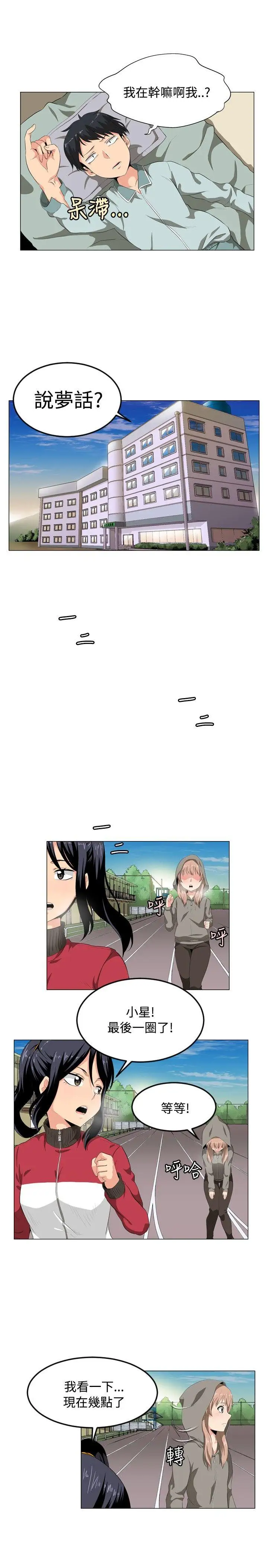 学姊！我真的不是萝莉控第1话