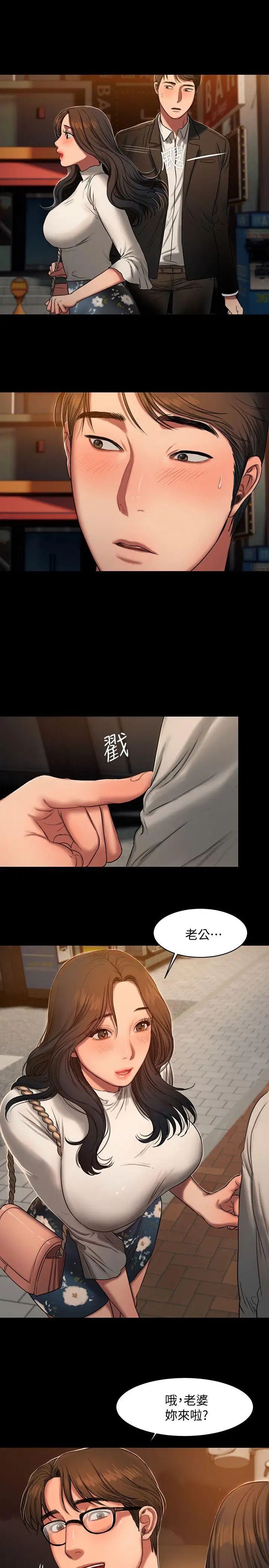 Runaway第12话-娜连丢失的记忆