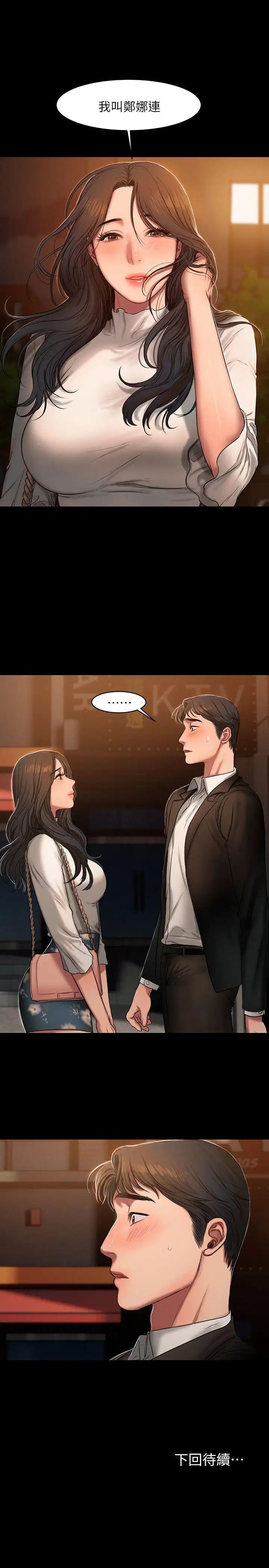 Runaway第12话-娜连丢失的记忆