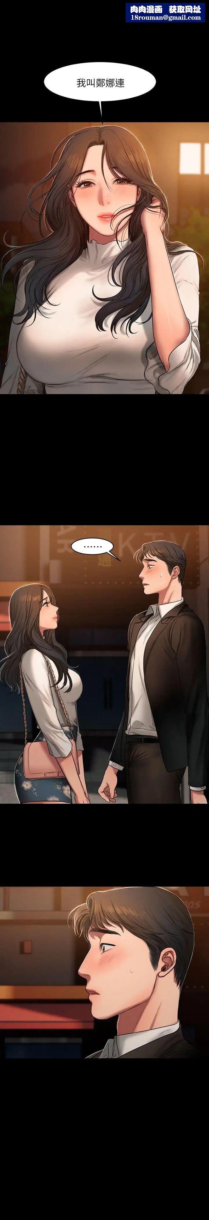 Runaway第13话-无法忘怀的初次见面