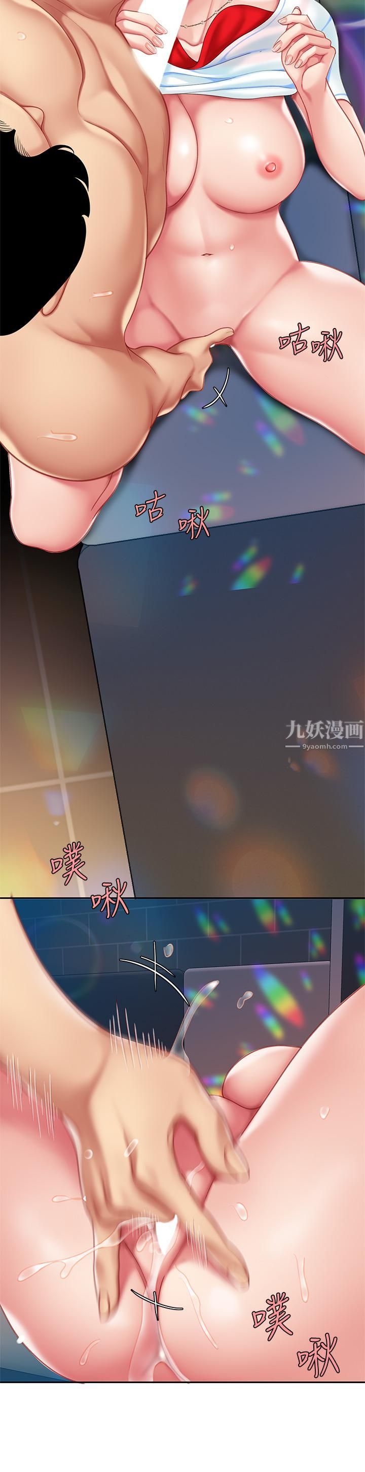 天下第一泡第17话-用可爱的表情帮我舔