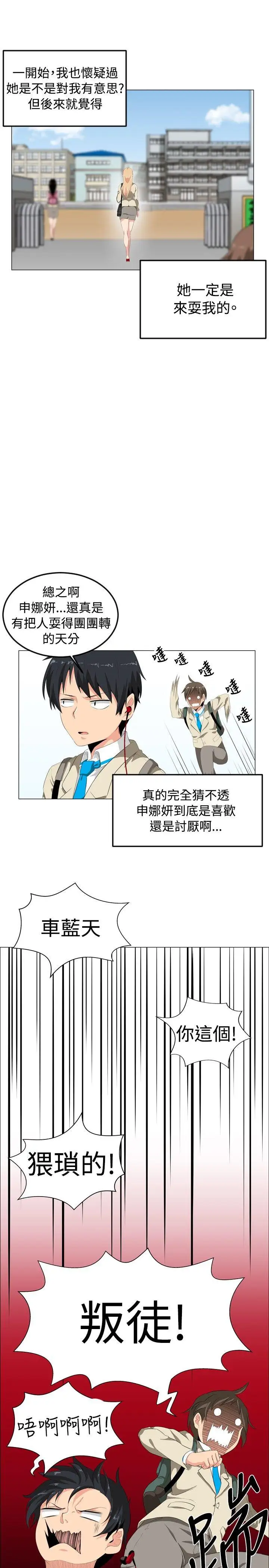 学姊！我真的不是萝莉控第1话