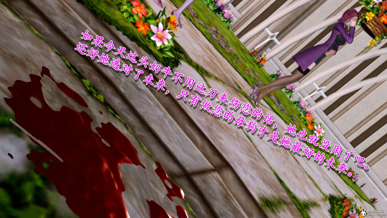 [3D]奴役三界第09話