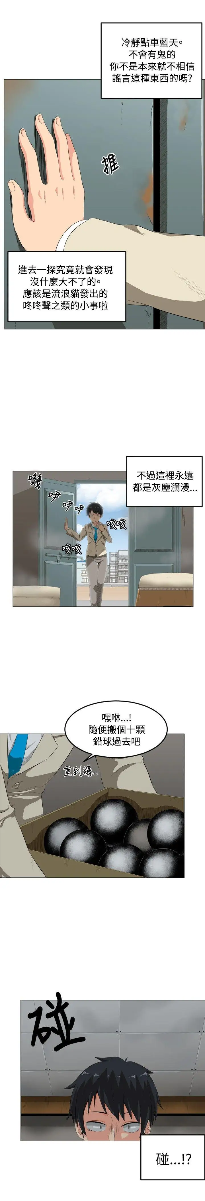 学姊！我真的不是萝莉控第1话