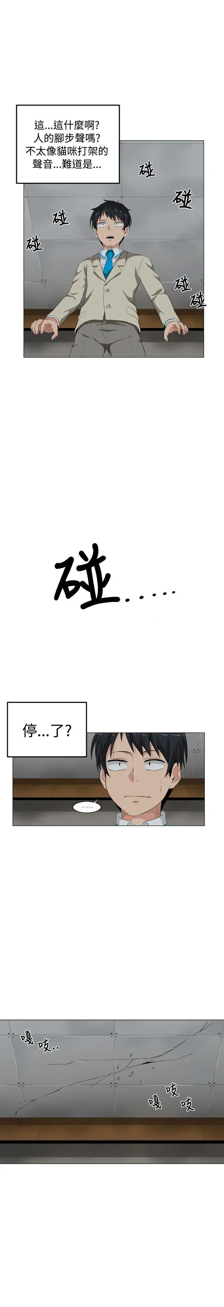 學姊！我真的不是蘿莉控第1話