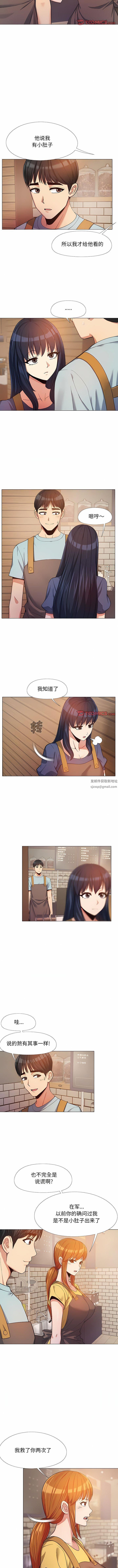 恋爱信条第15话