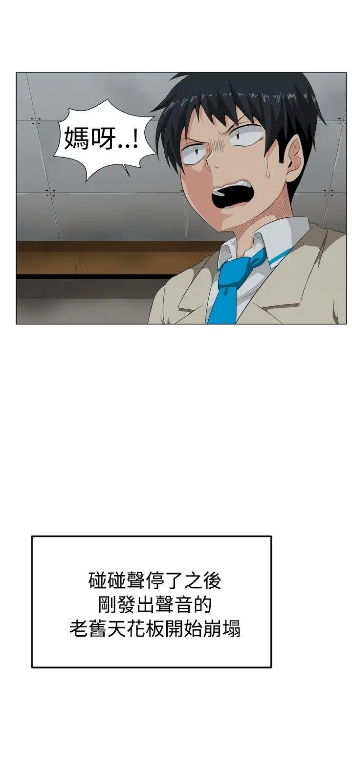 學姊！我真的不是蘿莉控第1話