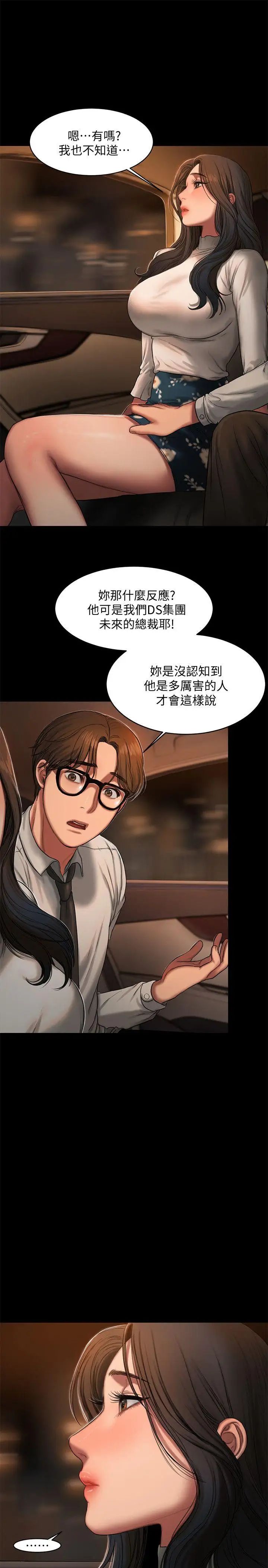 Runaway第13话-无法忘怀的初次见面