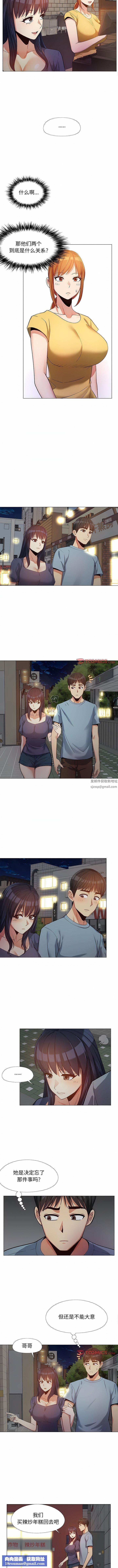 恋爱信条第15话