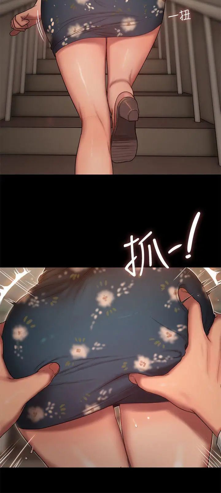 Runaway第13话-无法忘怀的初次见面