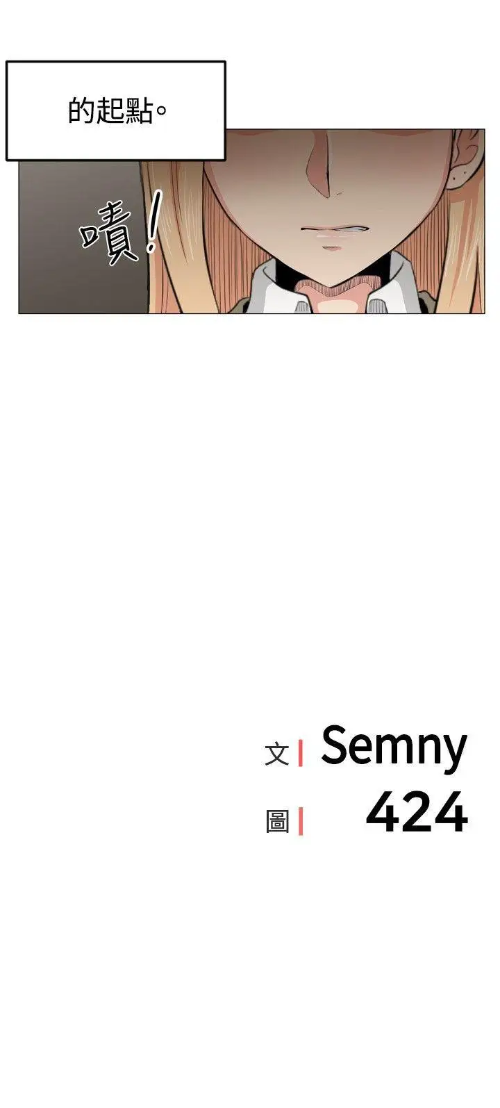 学姊！我真的不是萝莉控第1话