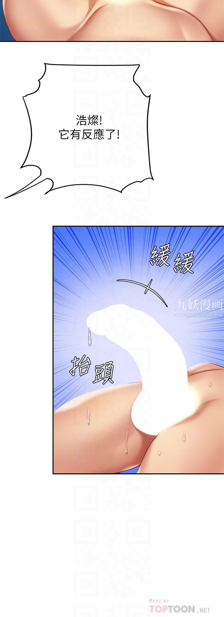 天下第一泡第18话-熟女姐姐的乳交技巧