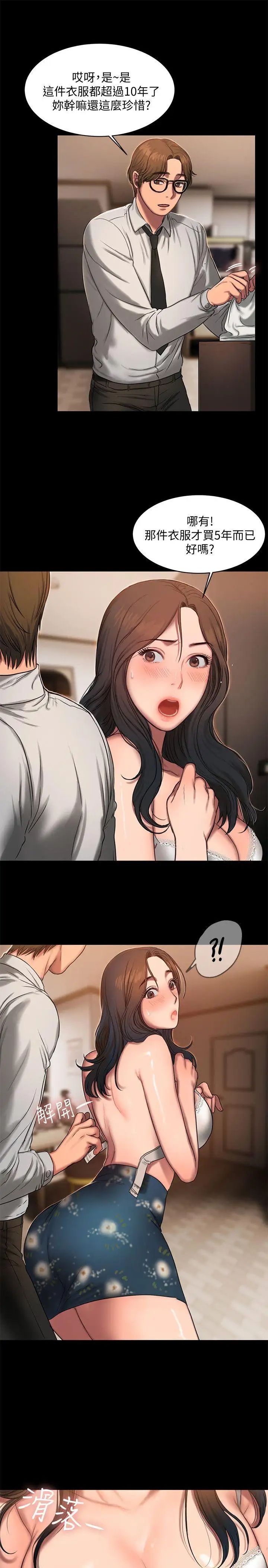 Runaway第14話-渴望同個女人的兩個男人