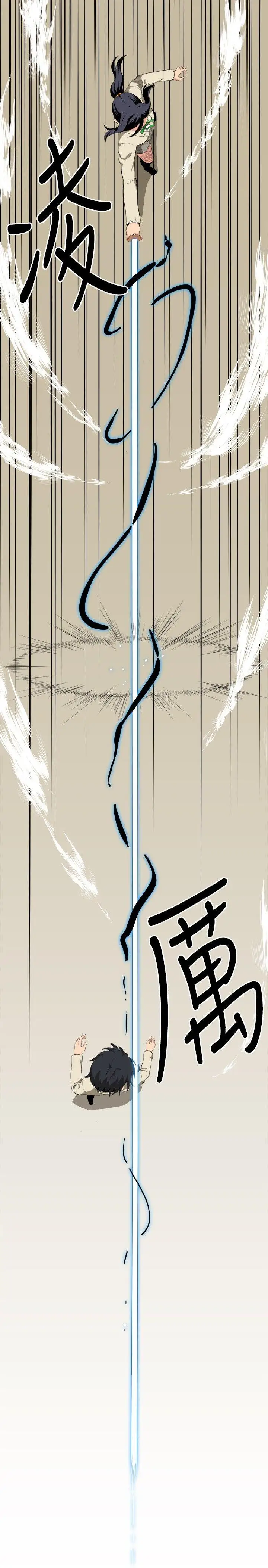 学姊！我真的不是萝莉控第2话