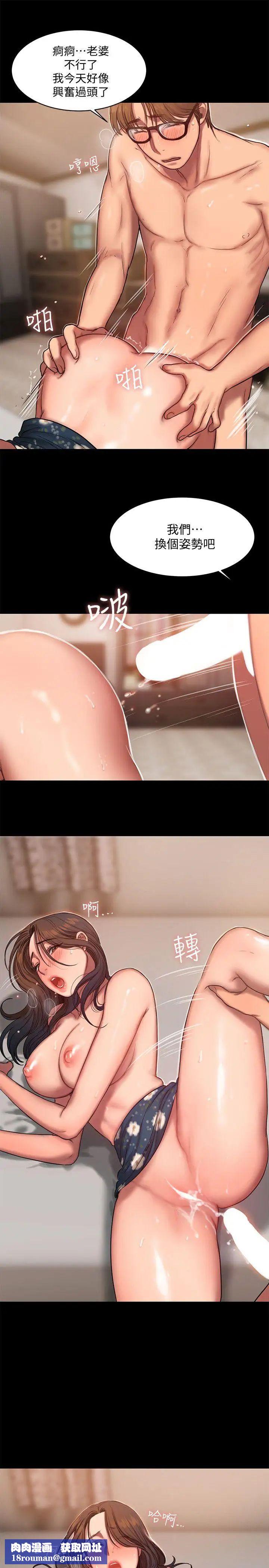 Runaway第14话-渴望同个女人的两个男人