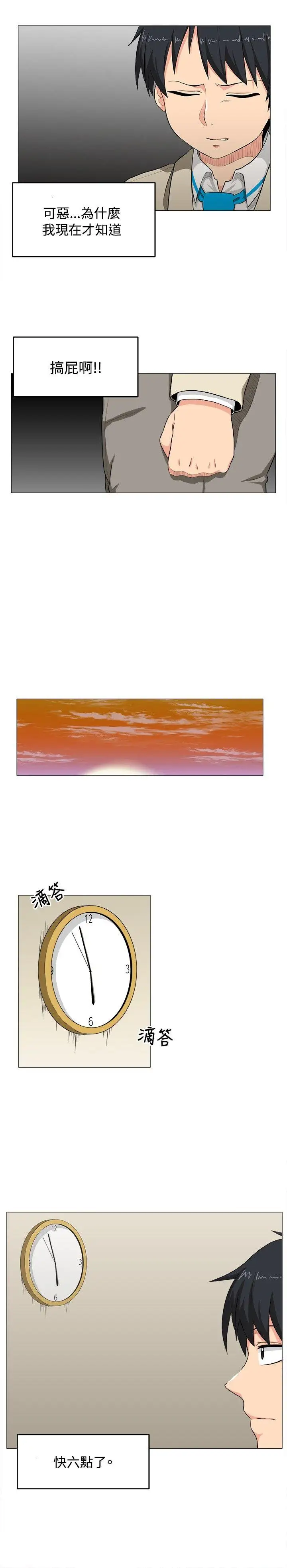 学姊!我真的不是萝莉控第2话